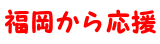 こうが