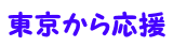 りゅうじ