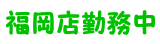 たかあき