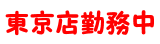 ひいろ